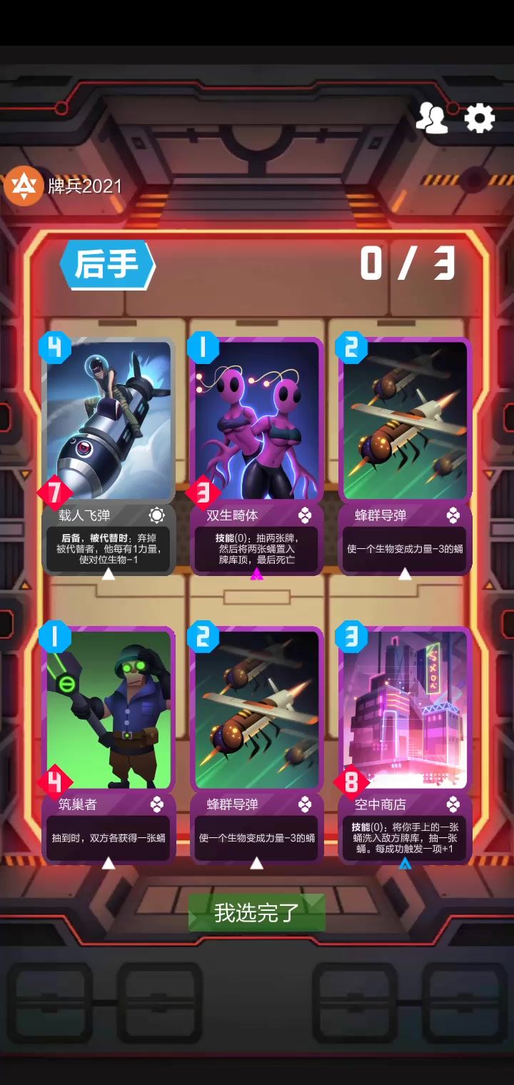 今日份快乐(别管封面)截图