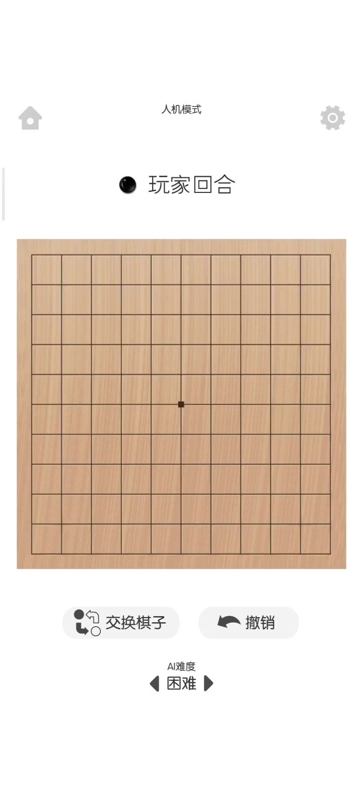 如何吊打困难人机截图