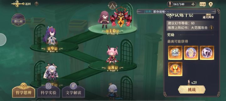 平民猫猫全自动契印10(4分钟一把)截图