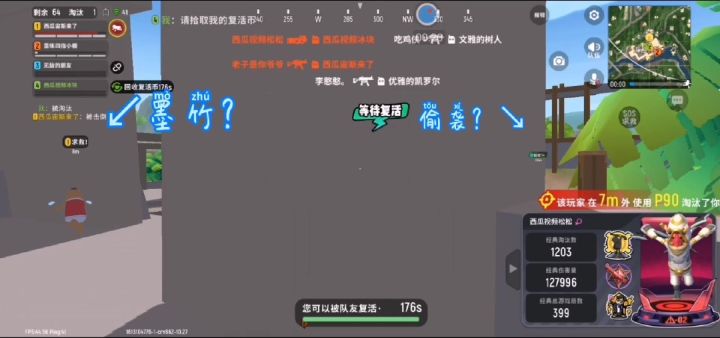 香肠派对遇见大主播墨竹是一次怎样的体验?我居然还把他给害死了?!截图