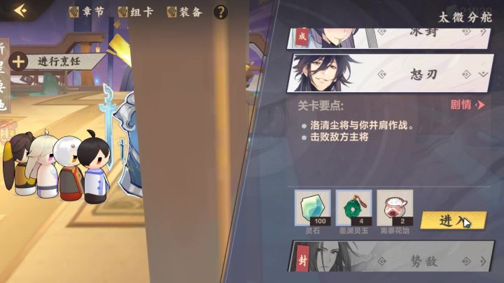 【魔临幻瞑攻略】第二章太微分舵·怒刃截图