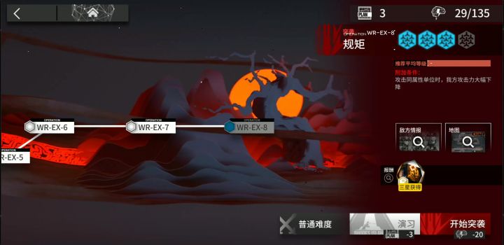 【WR-EX-8】简单好抄——普通突袭拿徽章皆可截图