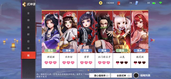 今天是辅助操爸爸截图