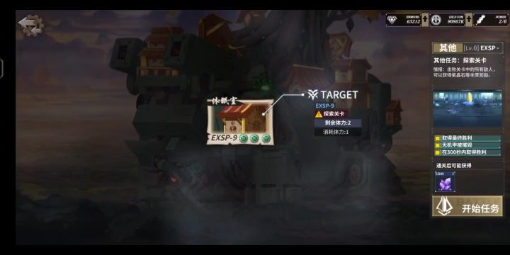 速通实验ex9截图