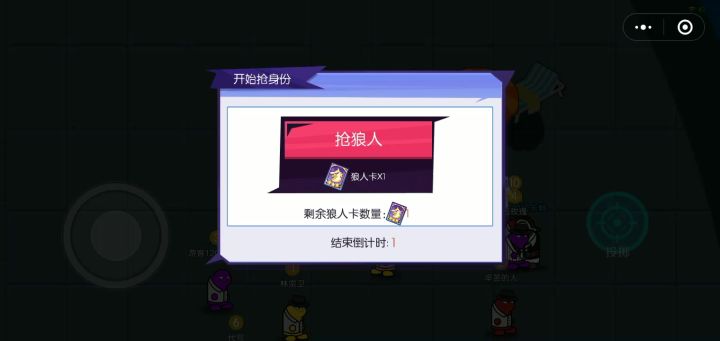 微信狼人计划:微信小程序区2截图
