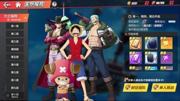 航海王热血航线双鹰眼轻松刷副本