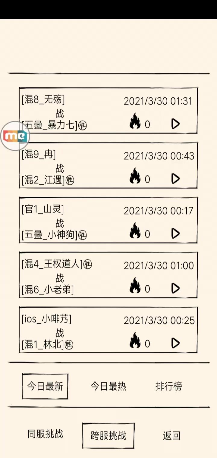 虽然输了但我还挺高兴的截图