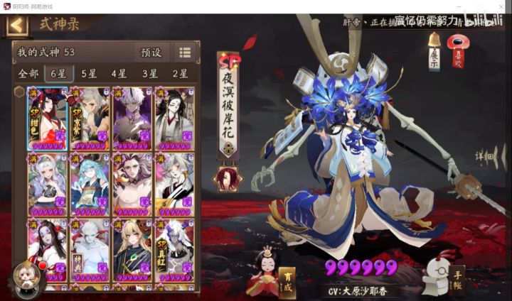 【阴阳师】一回合稳定挂机十层【百鬼料理屋】懒人必看!!!!截图
