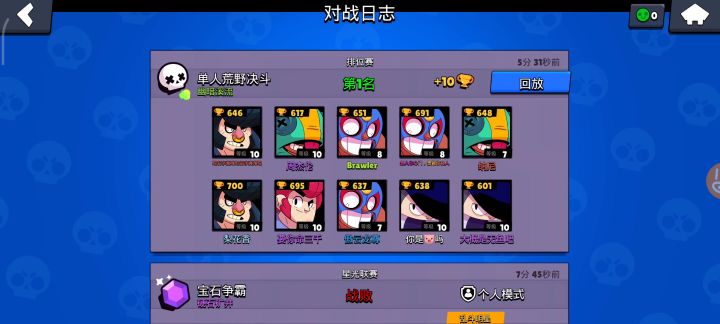 垃圾联赛队友，三连跪，单人吃鸡一挑八。。。截图