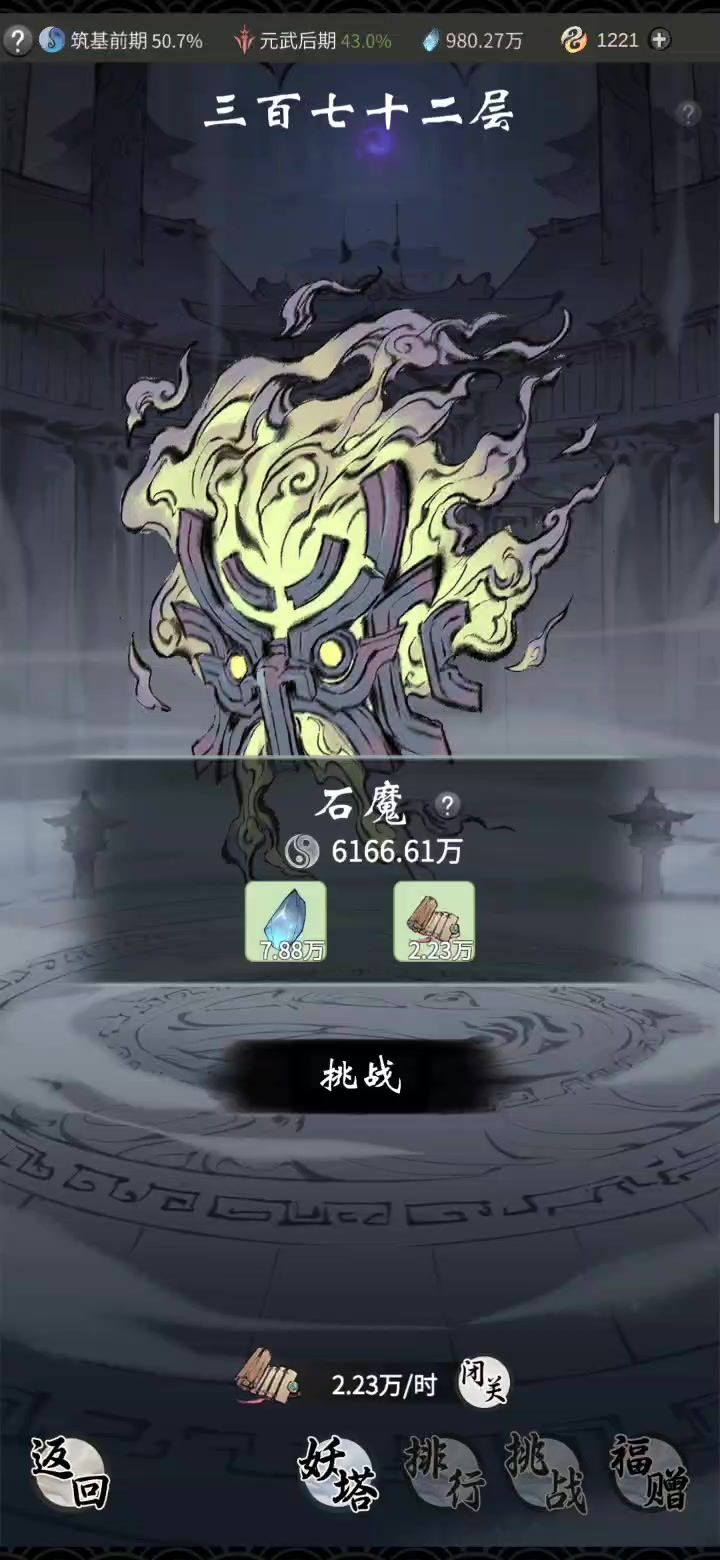 零氪体修放风筝，玩的就是心跳截图