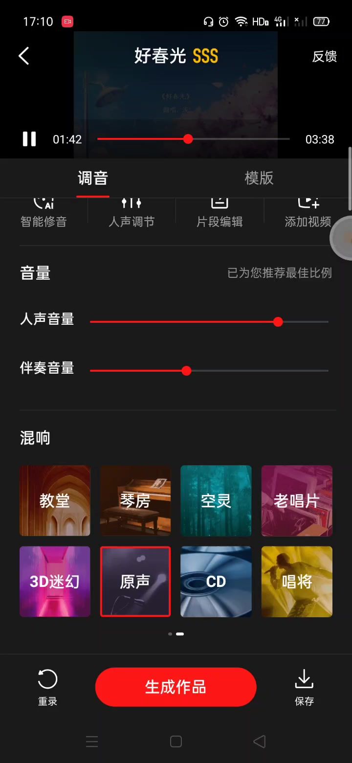 《好春光》片段截图