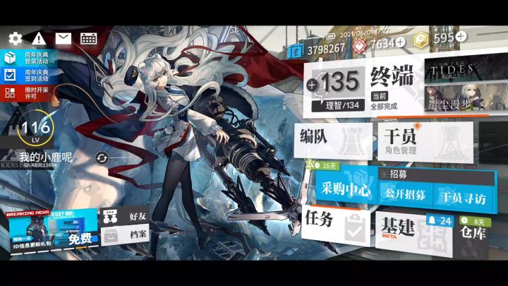 斯卡蒂截图