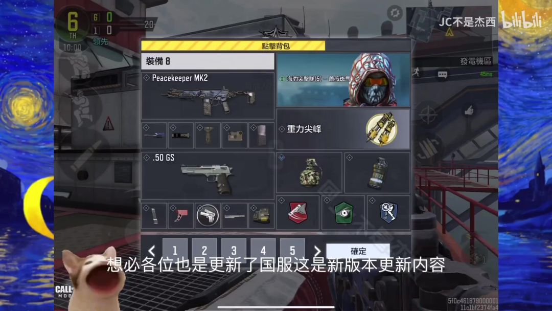 【使命召唤手游】国服上架的全新步枪「DR MK2」外服实战抢先体验！截图