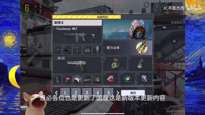 【使命召唤手游】国服上架的全新步枪「DR MK2」外服实战抢先体验！截图