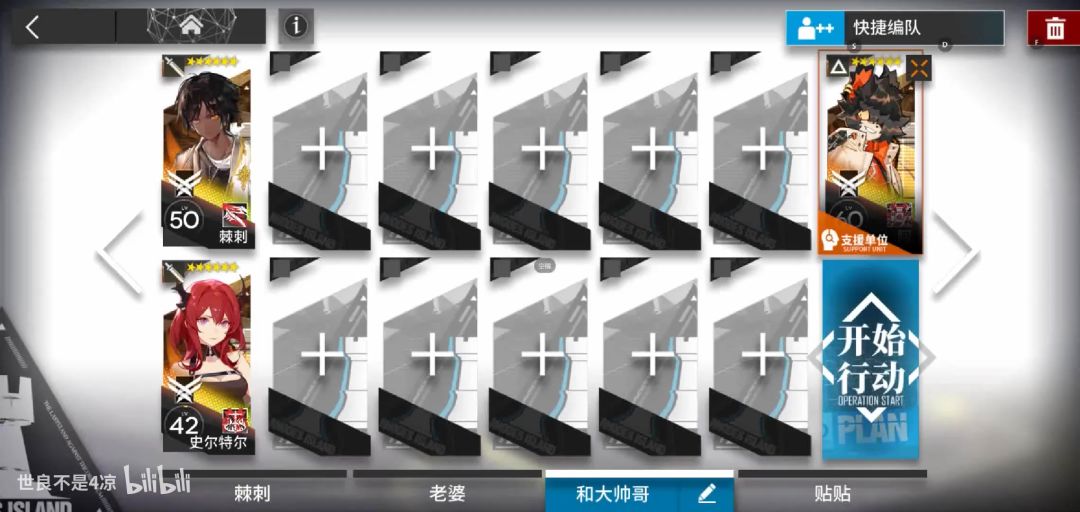【明日方舟】黄昏榴莲三人7-18截图