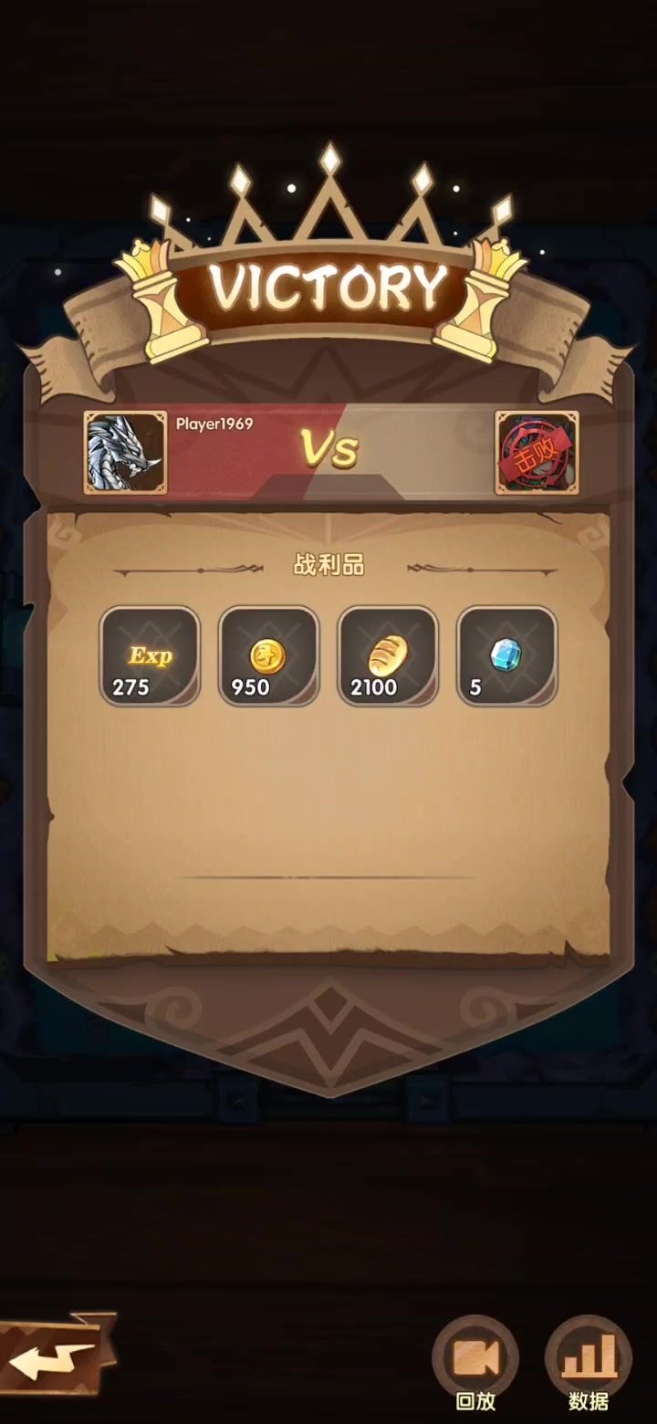 恶魔28-10截图