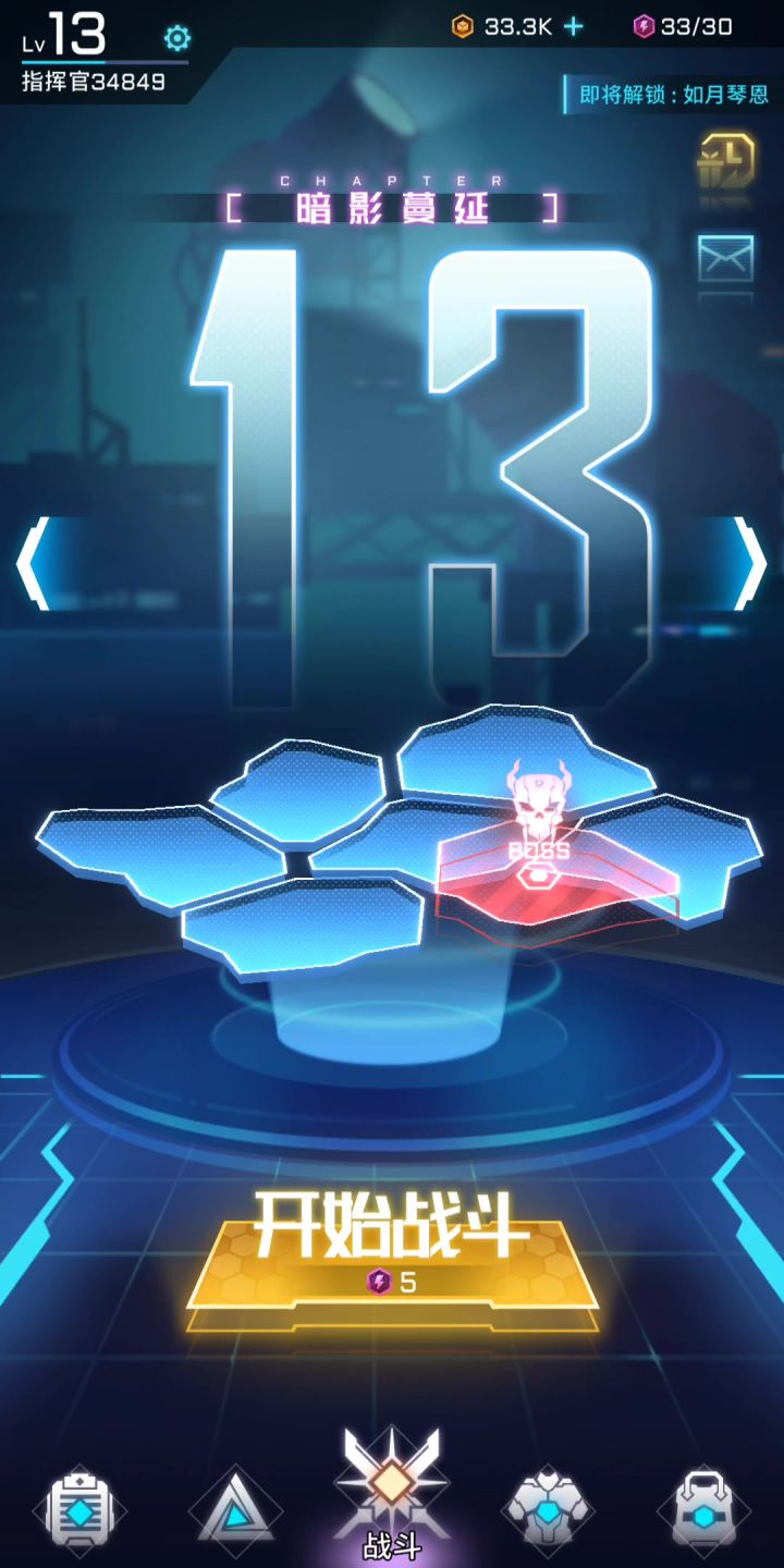 13关boss截图