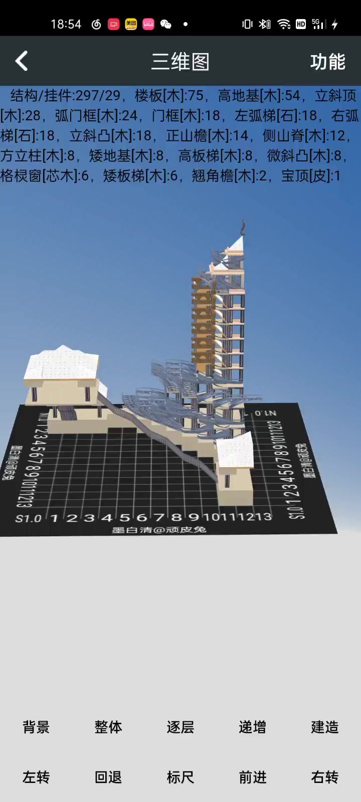 山海建筑干货和建筑图纸(三) 1截图