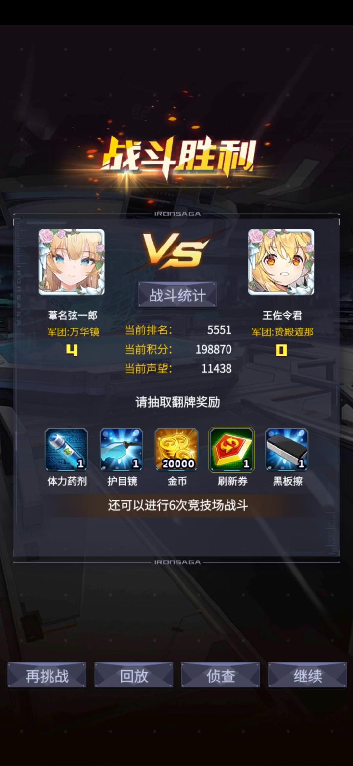 新机无双手撕教廷队截图