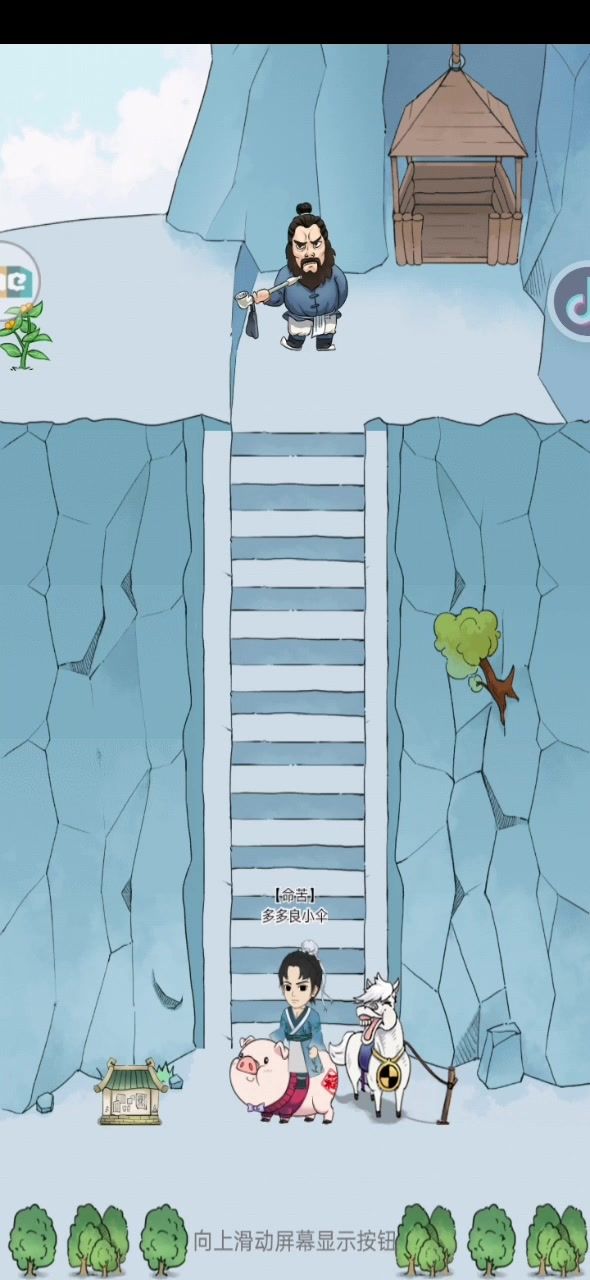 宝箱路线截图