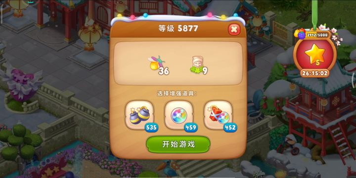 梦幻花园5877关截图