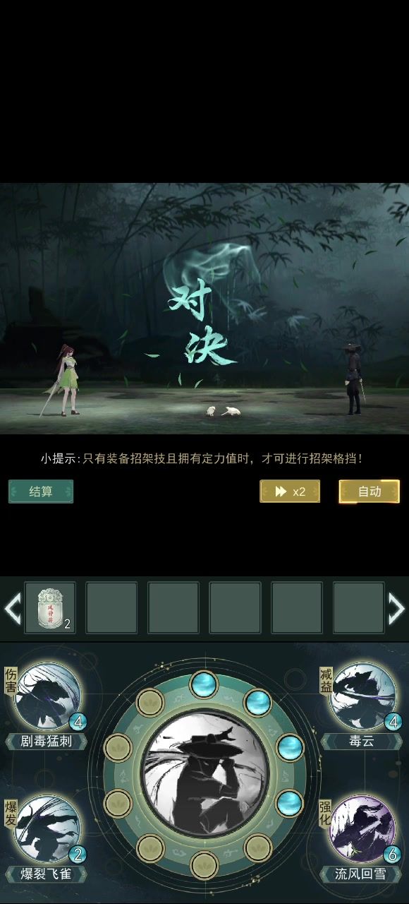 关于暗影技能效果概率不实截图