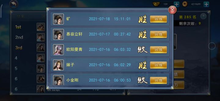 独孤一剑无疑截图