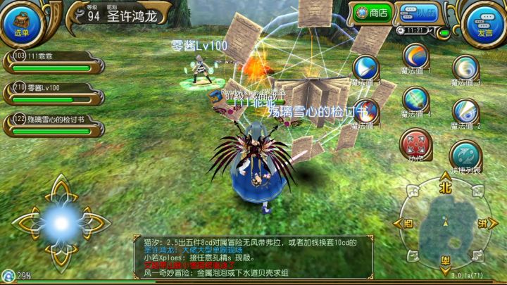新手魔剑打卡第三天截图