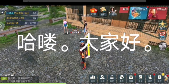 钓鱼大咖。橙装。怎样获得橙装。截图