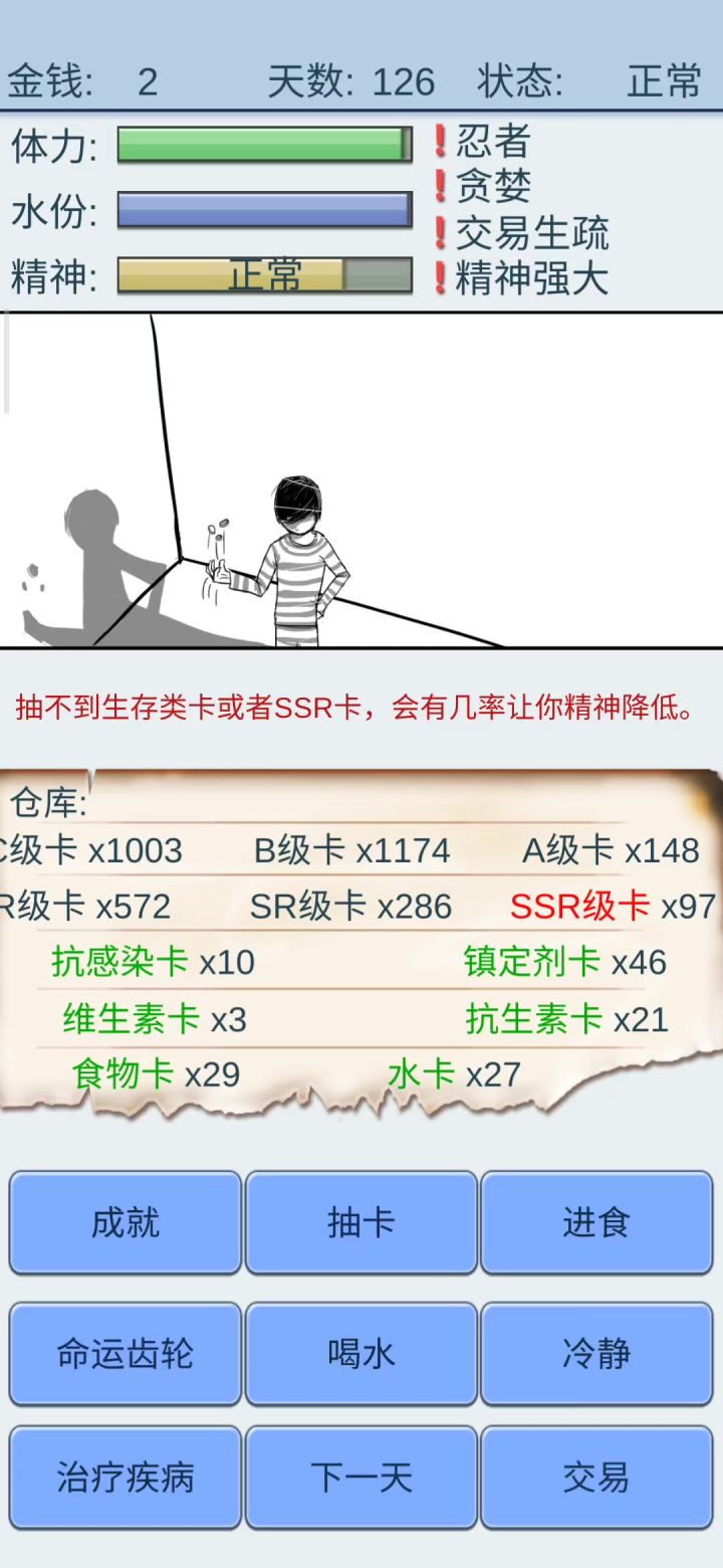 带大家云通关一次截图