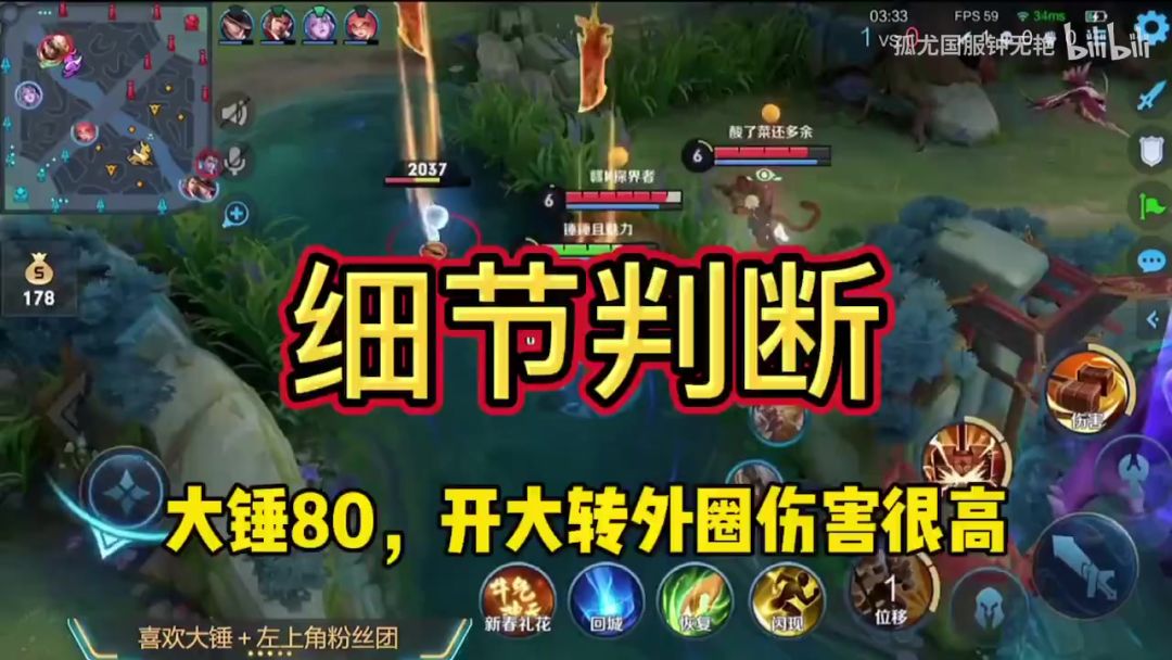 【王者荣耀】【国服钟无艳】怎样玩好大锤？细节源于判断！截图