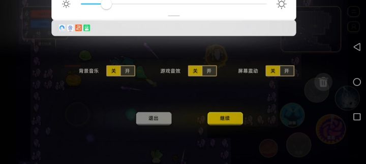 能量流攻略 2截图