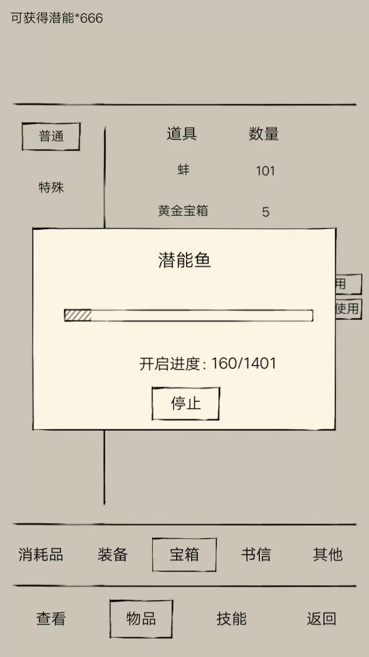 考验你的耐心截图