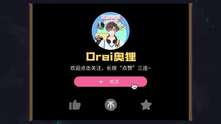 英雄联盟手游 卡牌大师科目考试，光速黄牌一秒电刑截图