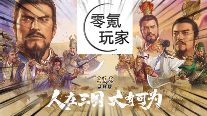 三国志战略版:花席推荐虎臣弓,运气好可以一穿五,平民、土豪都能玩,带两个A战法都截图