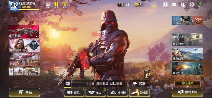 亡者之袭断触截图