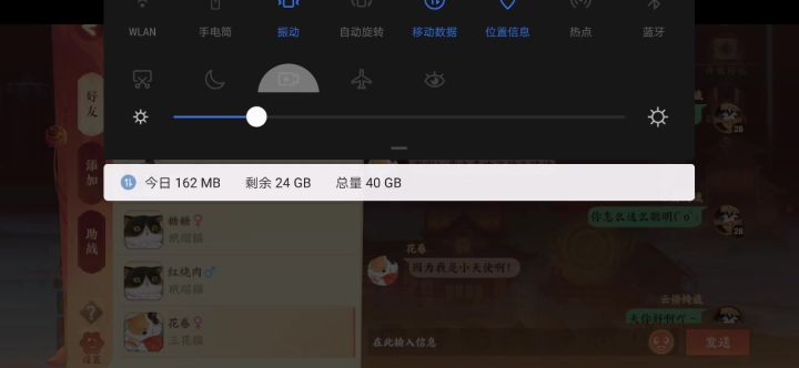 和猫猫说话~(二)截图