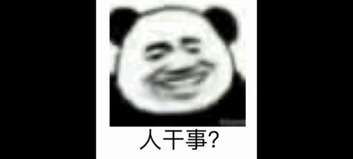 人海墙截图