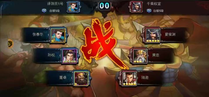 董卓截图