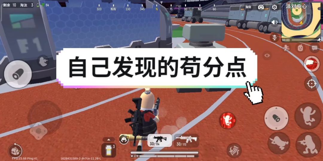 简单的苟分点截图