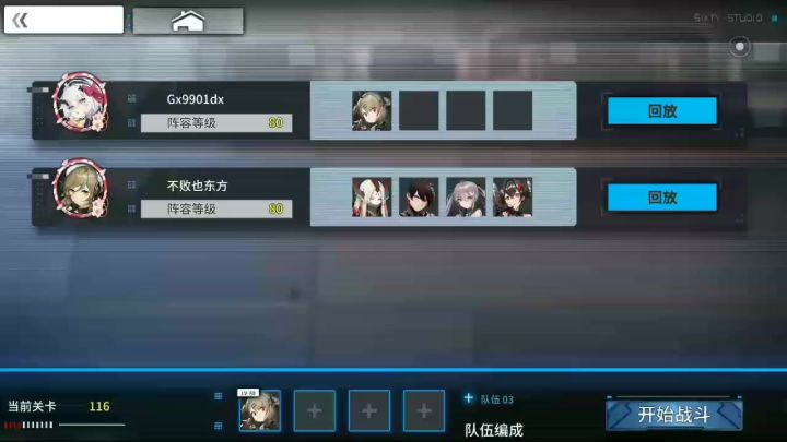 火力支援型的守护者-羽飞 2截图