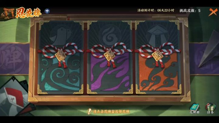 新区花牌挑战:影［精英］阵容分享（无ss，全部商店可换）截图