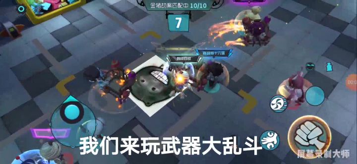 武器大乱斗(自创玩法)截图