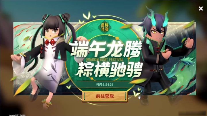 香肠派对:十七花了1500糖果,拿下端午节最帅的两个套装!截图