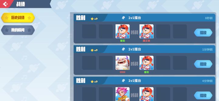 第一次赢得这么快截图