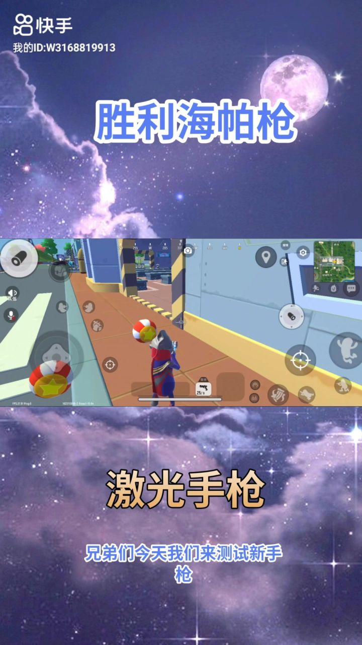 手枪测试截图