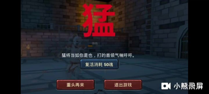 暴打钢骑的一天 1截图