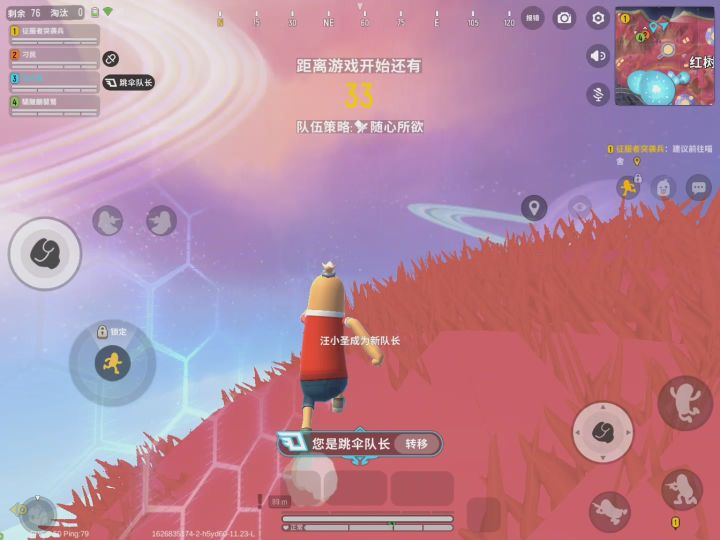 香肠派对截图