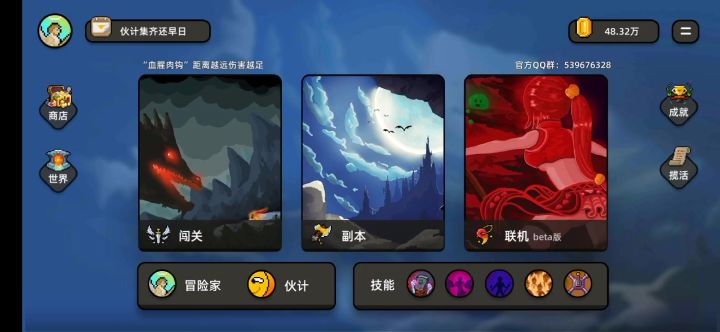 召唤流过高仿毁灭者截图