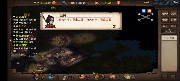 游戏里的故事都写得蛮好的！截图
